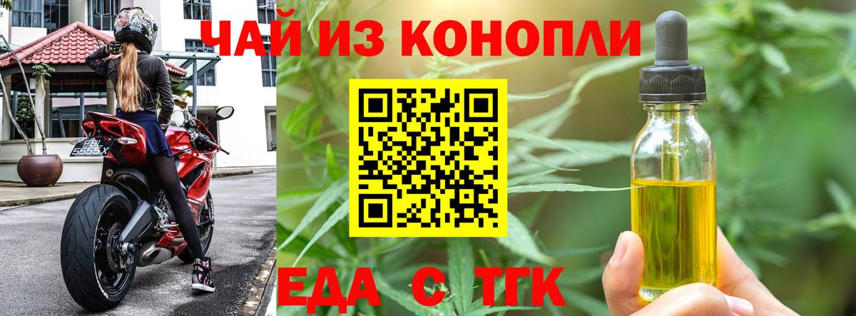 Canna-Cookies конопля Вышний Волочёк