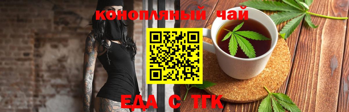 Canna-Cookies марихуана  Вход с VPN  Вышний Волочёк 