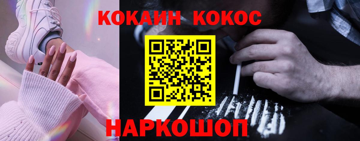Вышний Волочёк  Кокаин VHQ  Вход с VPN 