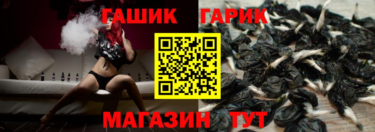 Гашиш гарик Вышний Волочёк