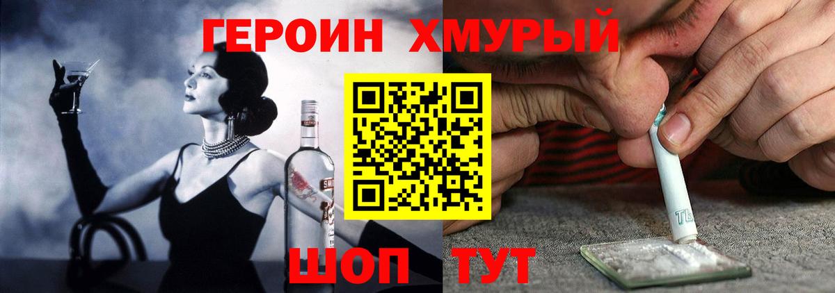 ГЕРОИН гречка Вышний Волочёк