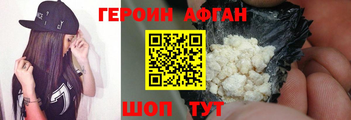 ГЕРОИН VHQ  Вход с VPN  Вышний Волочёк 