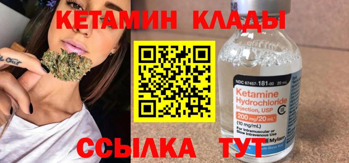 дарк нет какой сайт  Вход с VPN  КЕТАМИН ketamine  гидра как зайти  Вышний Волочёк  КЕТАМИН VHQ 