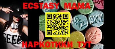 МДМА Каменск-Шахтинский
