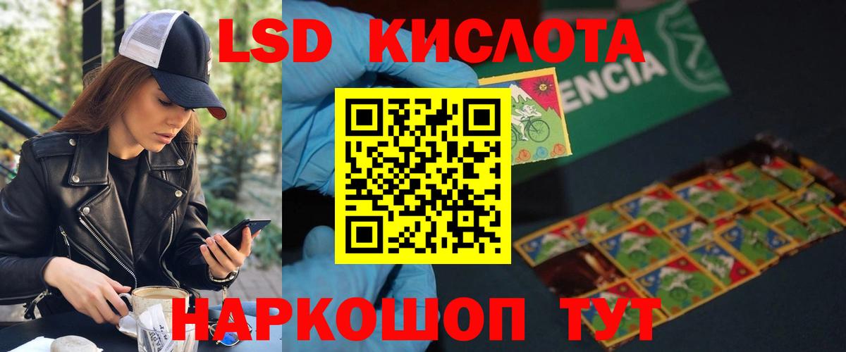 Лсд 25 экстази кислота  Лсд 25 экстази  Вышний Волочёк  Вход с VPN  ЛСД экстази кислота 