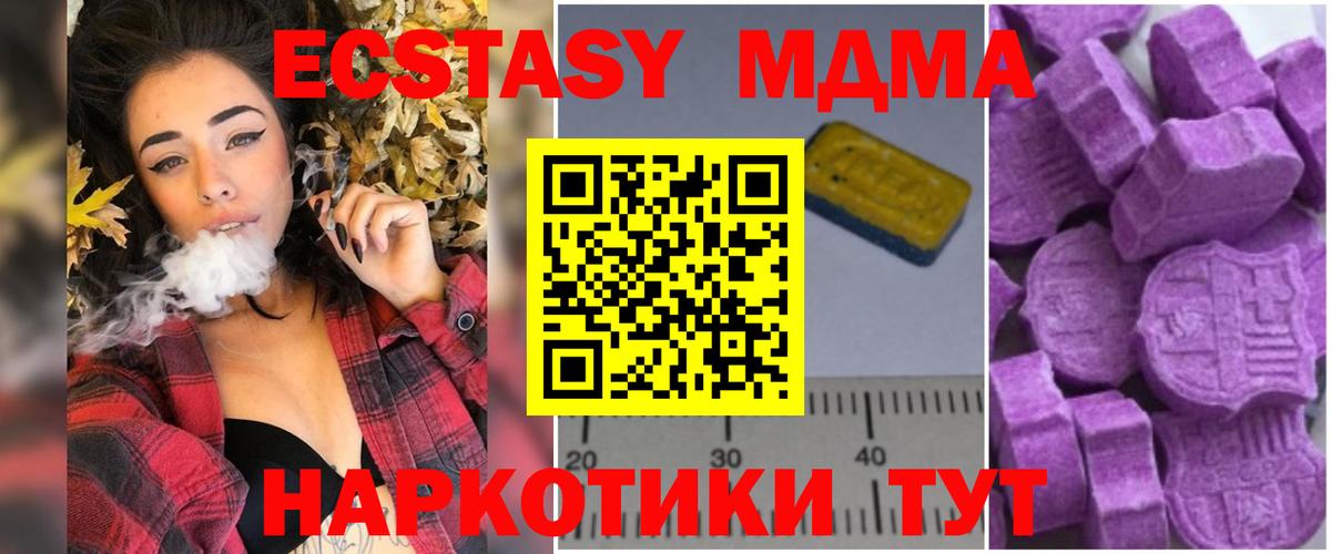 MDMA VHQ  Вход с VPN  Вышний Волочёк 