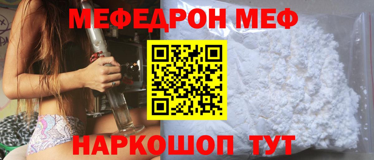 Мефедрон мука Вышний Волочёк