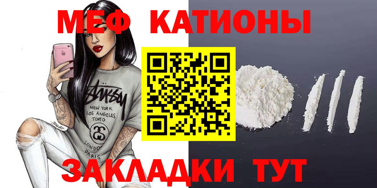 МЯУ-МЯУ  MEGA ТОР  Вход с VPN  Вышний Волочёк  МЕФ mephedrone 