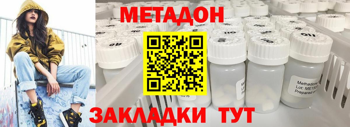 даркнет Telegram  Вход с VPN  Вышний Волочёк  МЕТАДОН мёд 