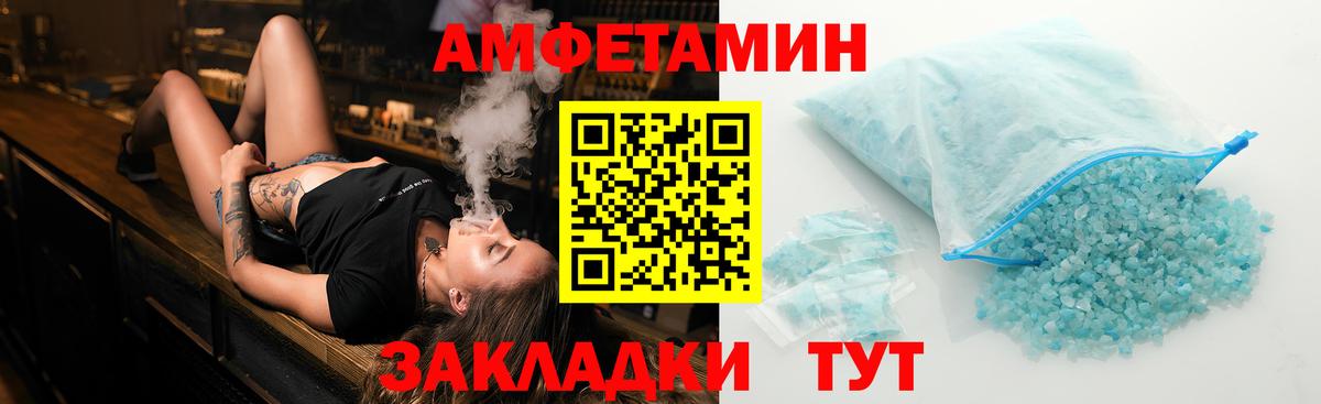 МЕТАМФЕТАМИН винт  Вход с VPN  Вышний Волочёк  МЕТАМФЕТАМИН винт 