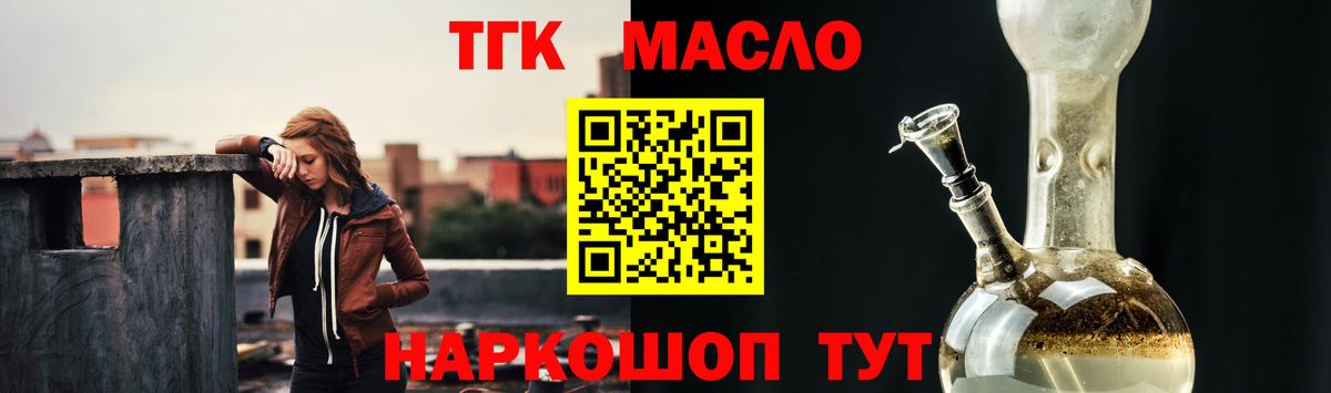 Дистиллят ТГК жижа  Вход с VPN  где найти наркотики  ТГК вейп  Вышний Волочёк 