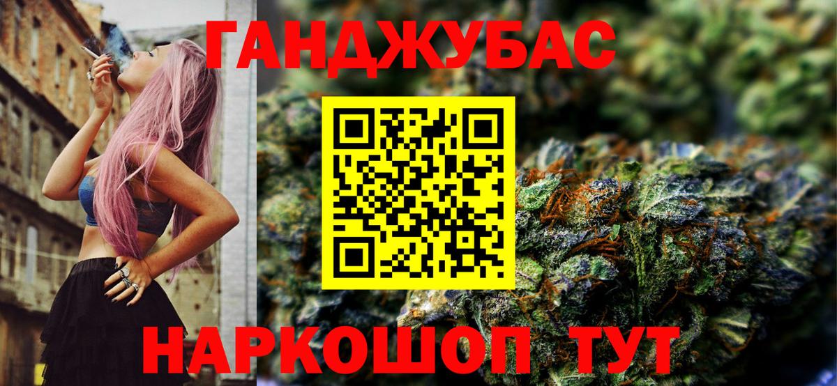МАРИХУАНА THC 21% Вышний Волочёк